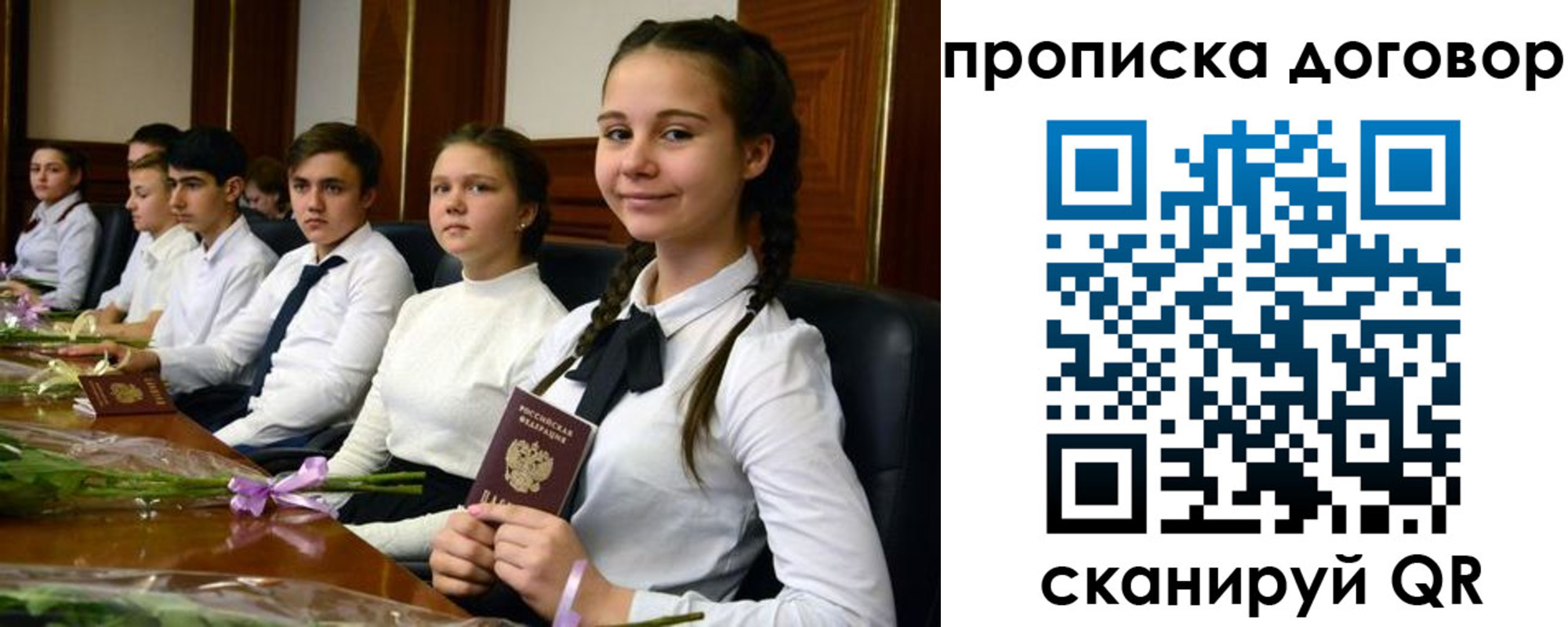 временная регистрация надежно в Новочебоксарске