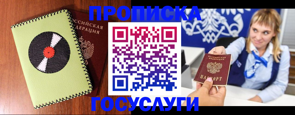 временная регистрация собственник в Новочебоксарске