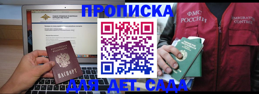 временная регистрация законно в Новочебоксарске