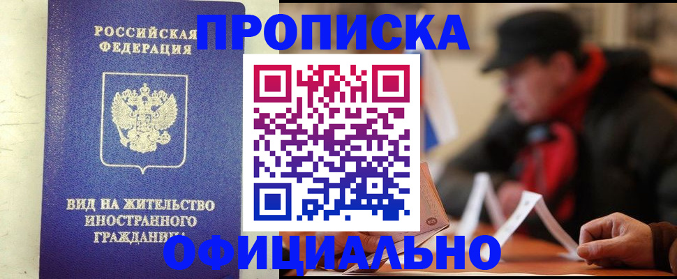 регистрация в Новочебоксарске