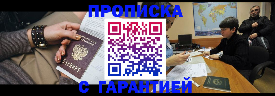 временная регистрация собственник в Новочебоксарске