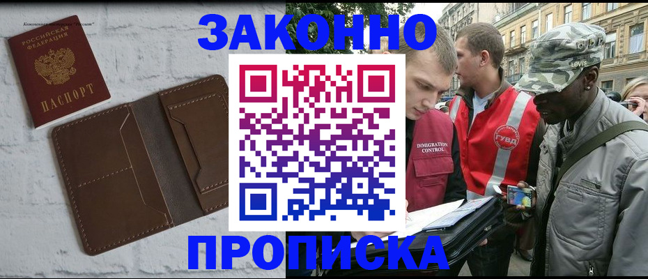 прописка для школы в Новочебоксарске