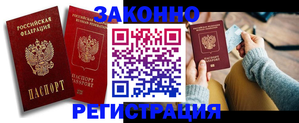 прописка поиск в Новочебоксарске
