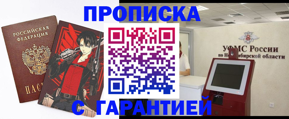 прописка паспорт в Новочебоксарске