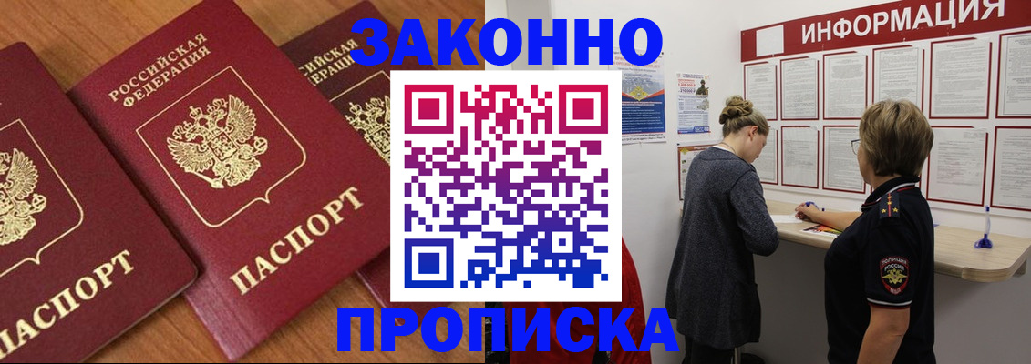 временная регистрация для школы в Новочебоксарске